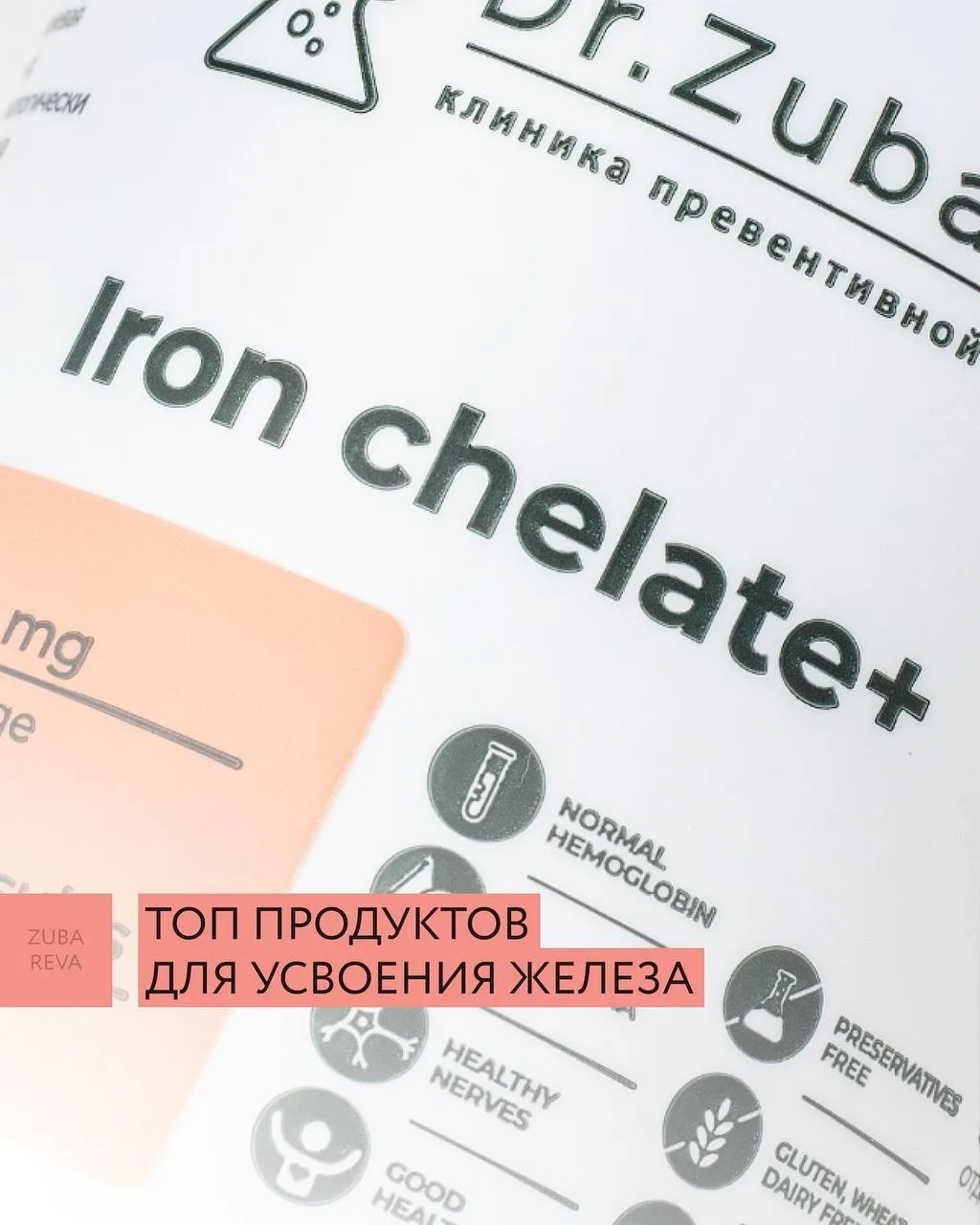 ТОП-ПРОДУКТОВ ДЛЯ УСВОЕНИЯ ЖЕЛЕЗА  Ставьте ❤️ и читайте, как улучшить усвоение этого важного металла