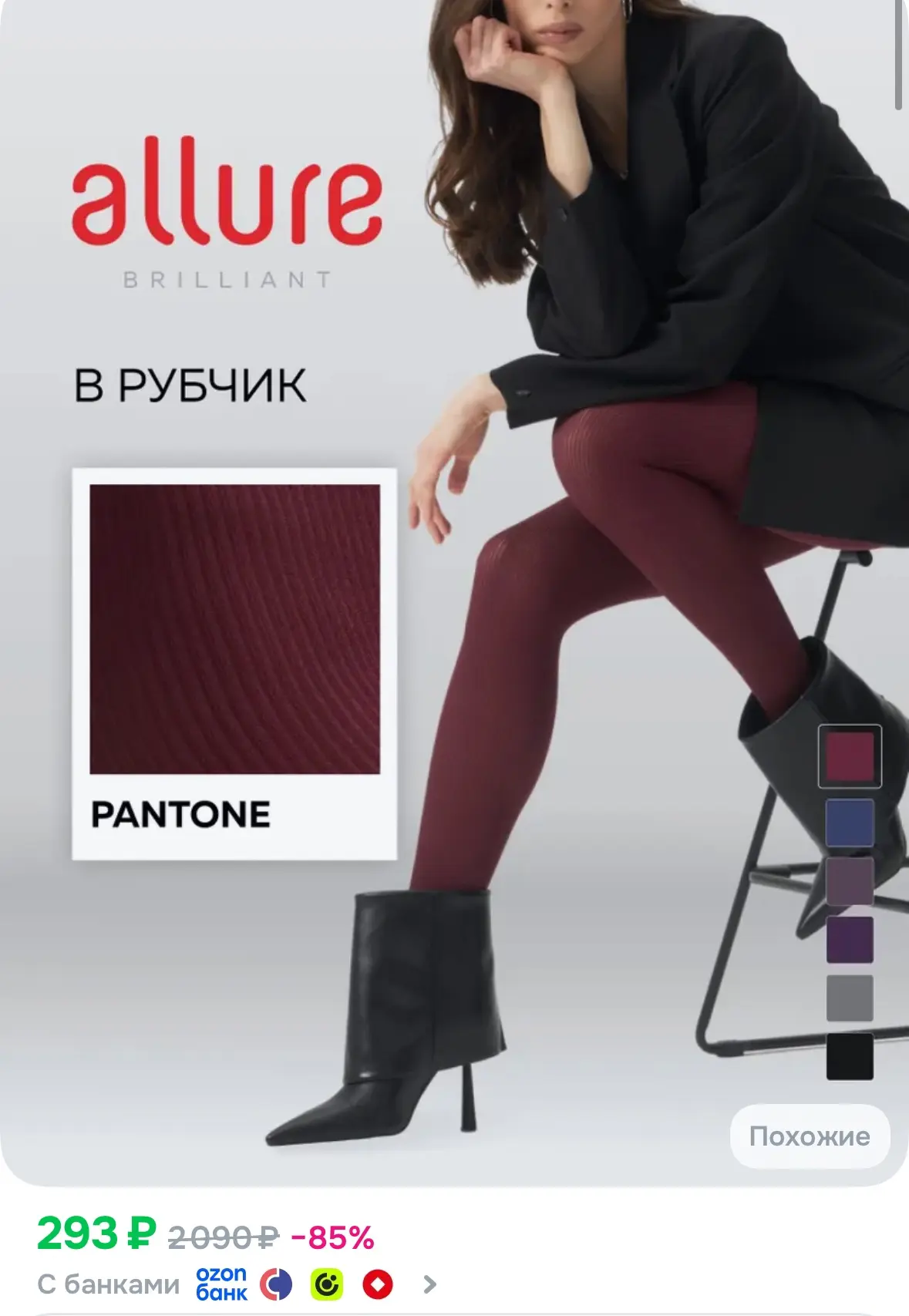 Тут тоже цена 🔥