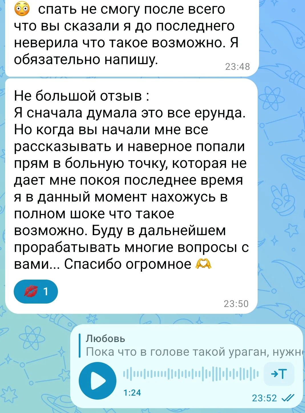 Новый ОТЗЫВ💕