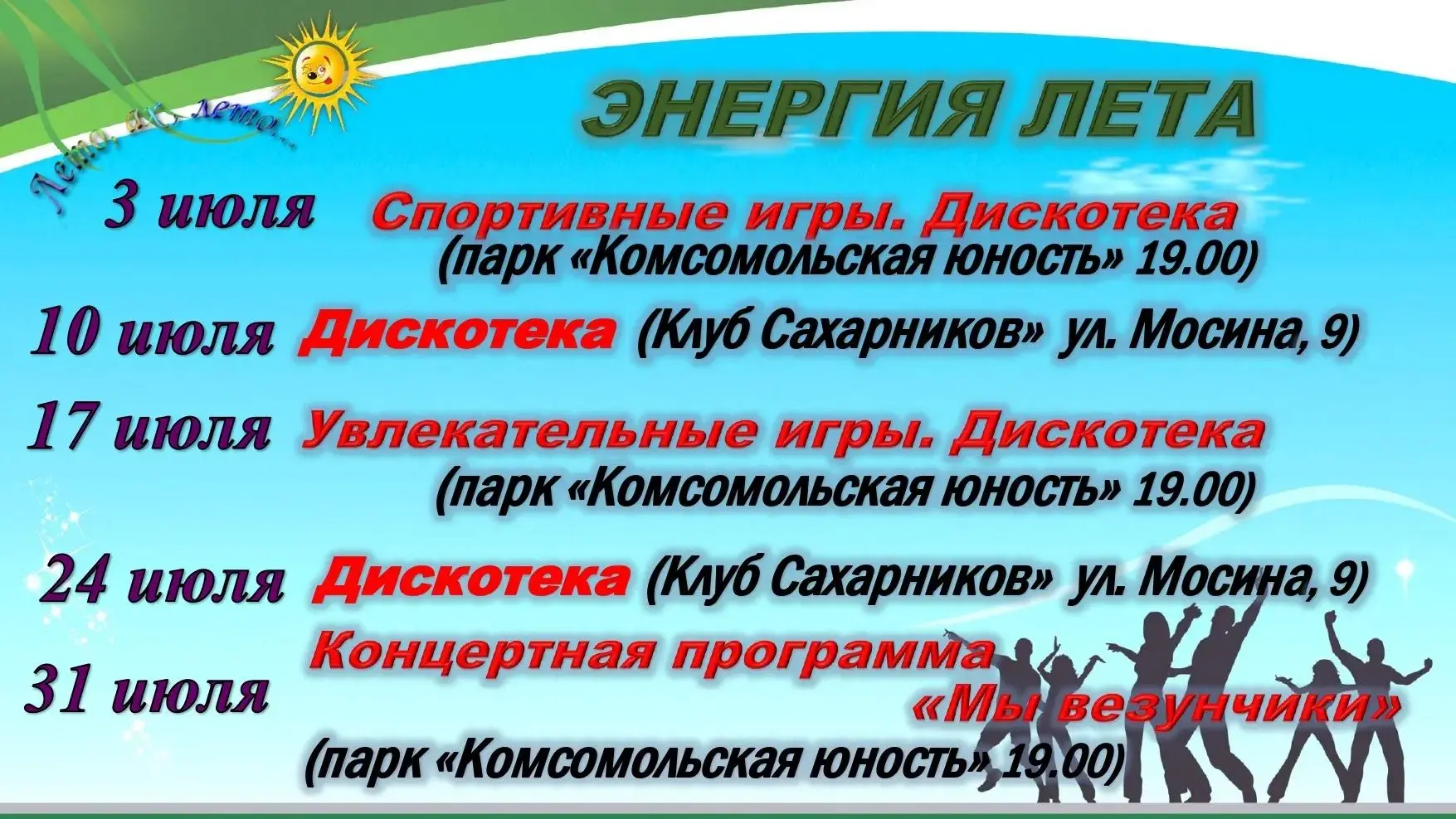 Медиа публикации