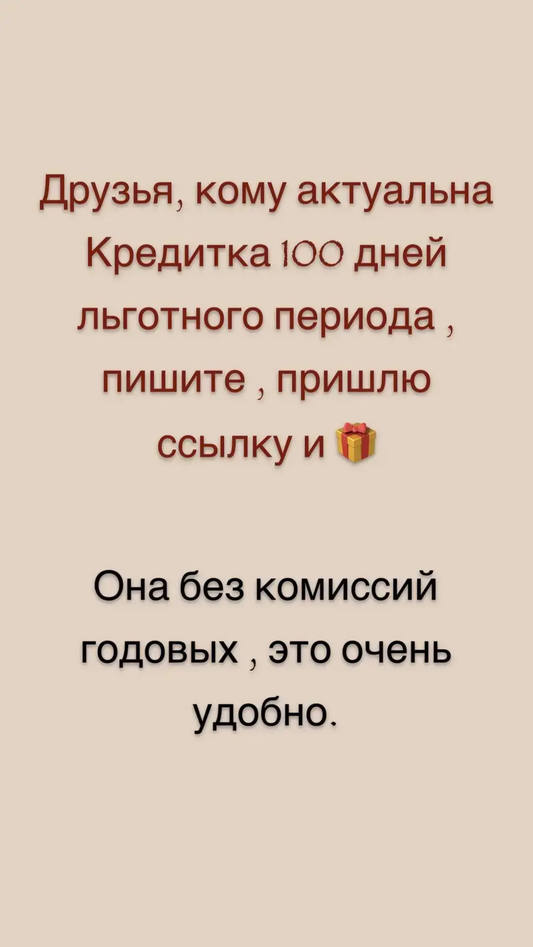 Кредитка бесплатная навсегда