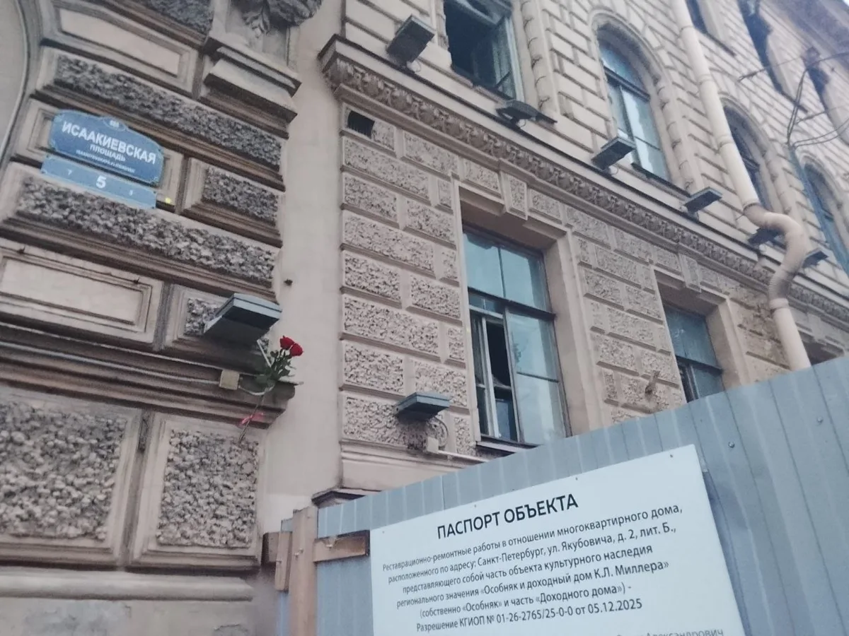 У сгоревшего особняка Миллера появились цветы