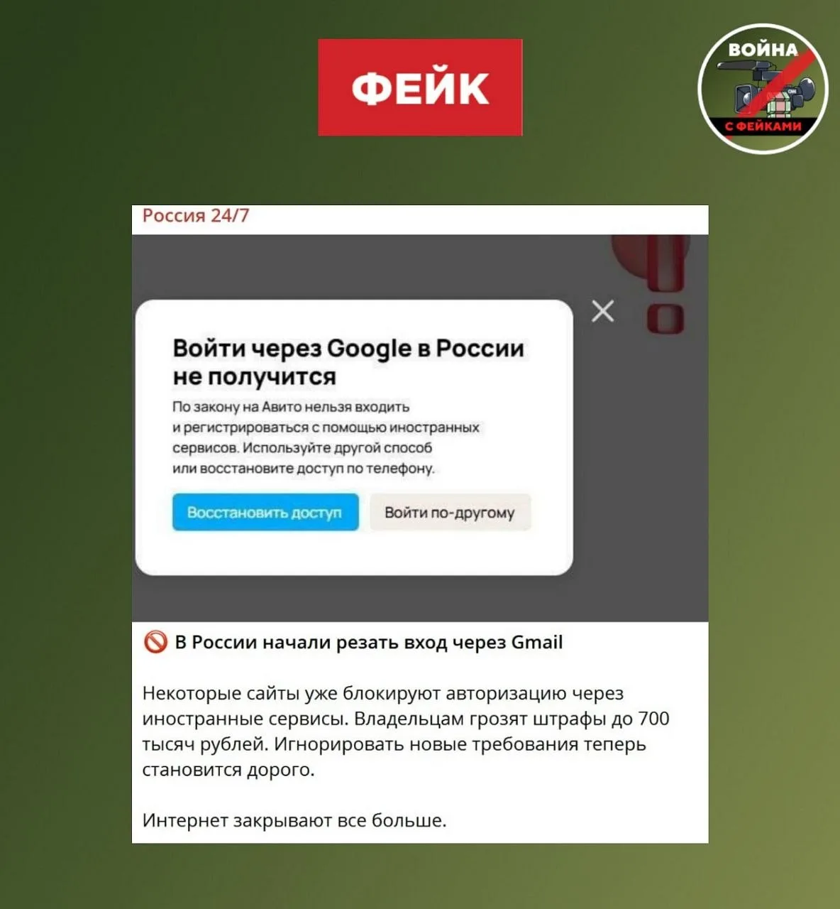 Фейк: На «Авито» нельзя войти с помощью Gmail. Об этом пишут телеграм-каналы.