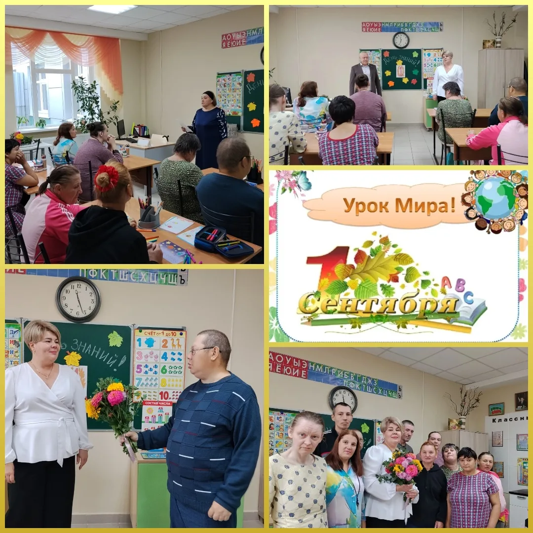 🍁🕊1 сентября — День знаний! Урок Мира🍁🕊