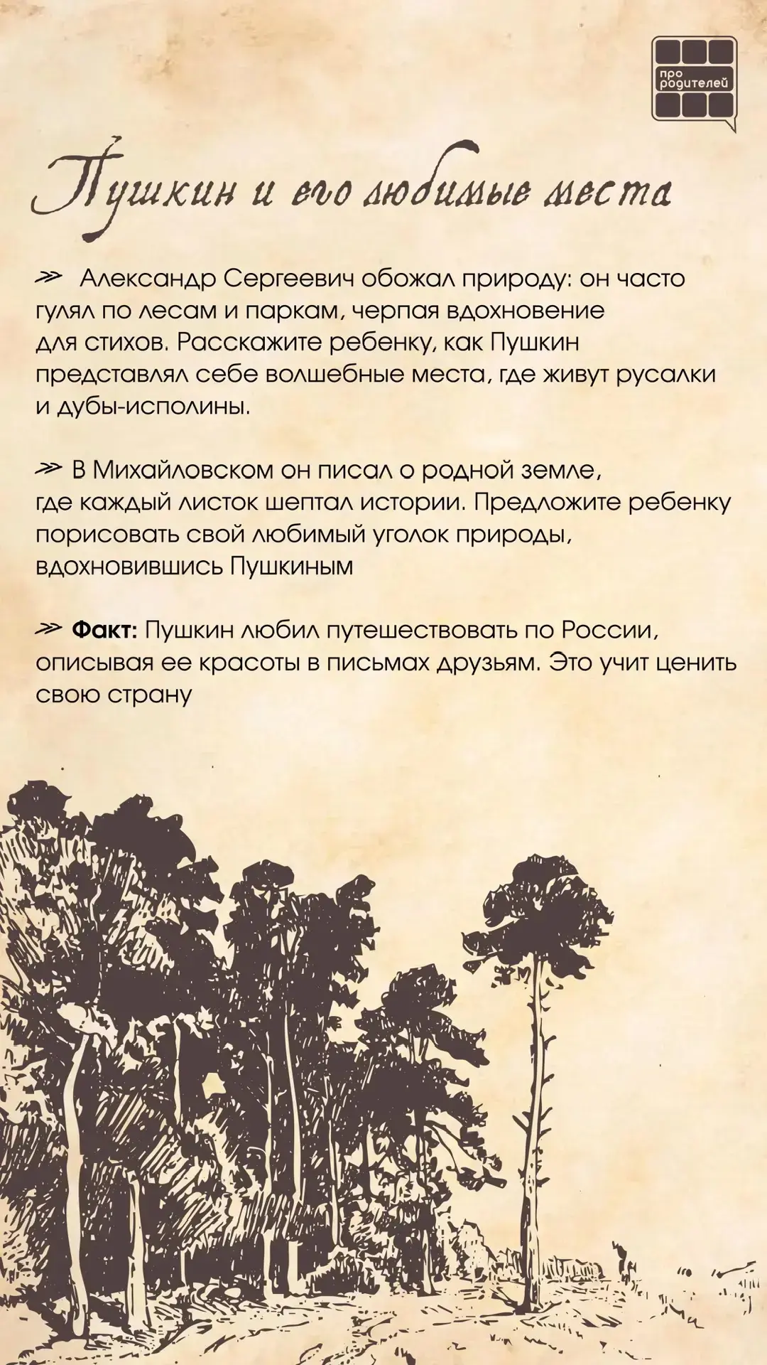 📚Великий гений и его наследие!  Сегодня, 10 февраля, мы вспоминаем великого русского поэта, драматур