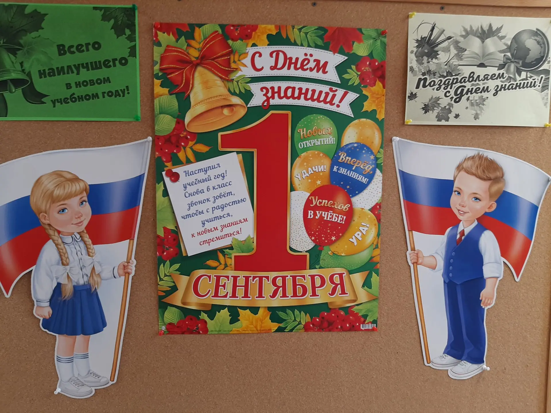 1-е сентября! Этот день давно стал праздником для всех: для тех, кто завтра сядет за па...