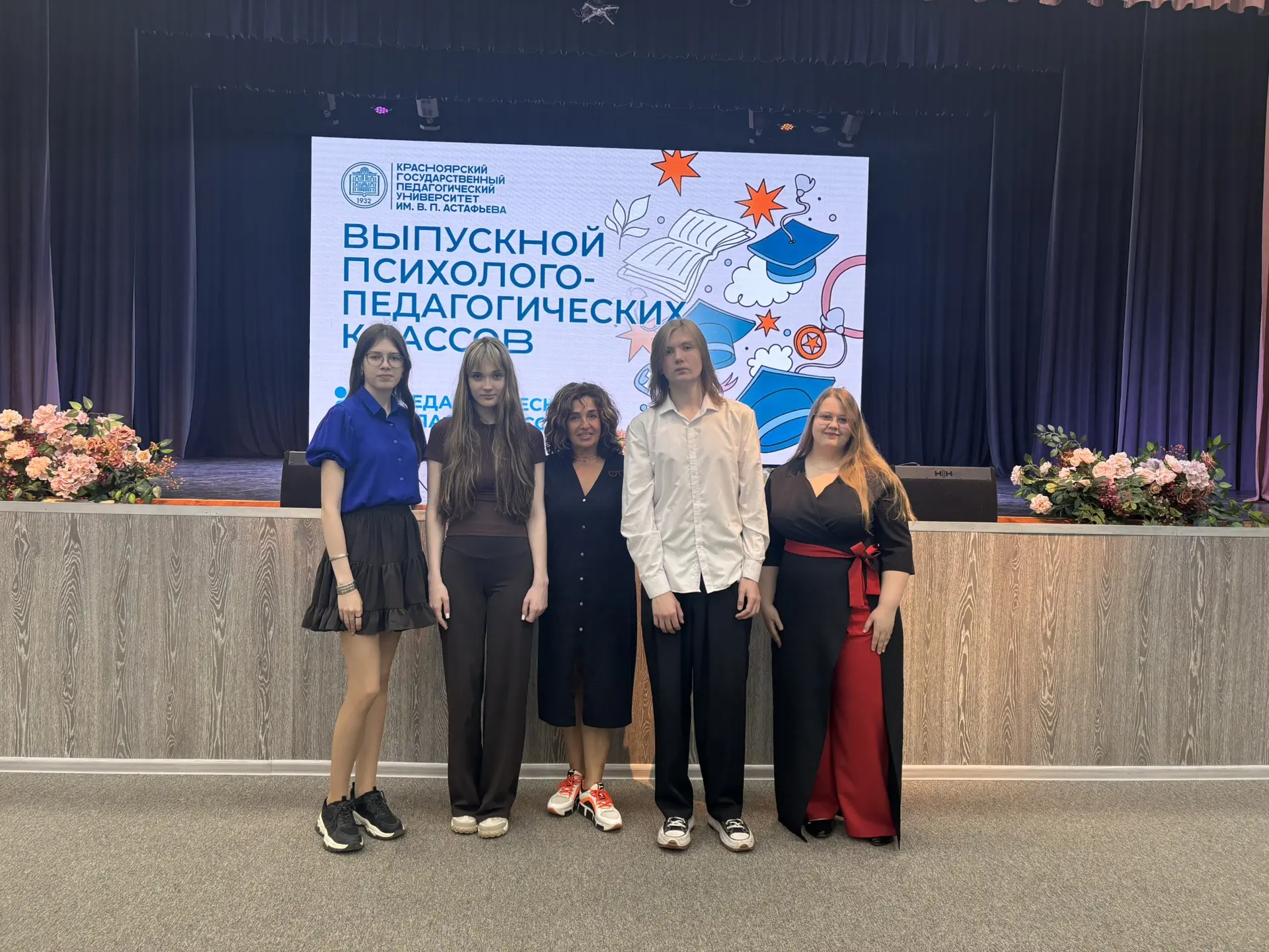 В КГПУ прошел выпускной психолого-педагогических классов 🤗