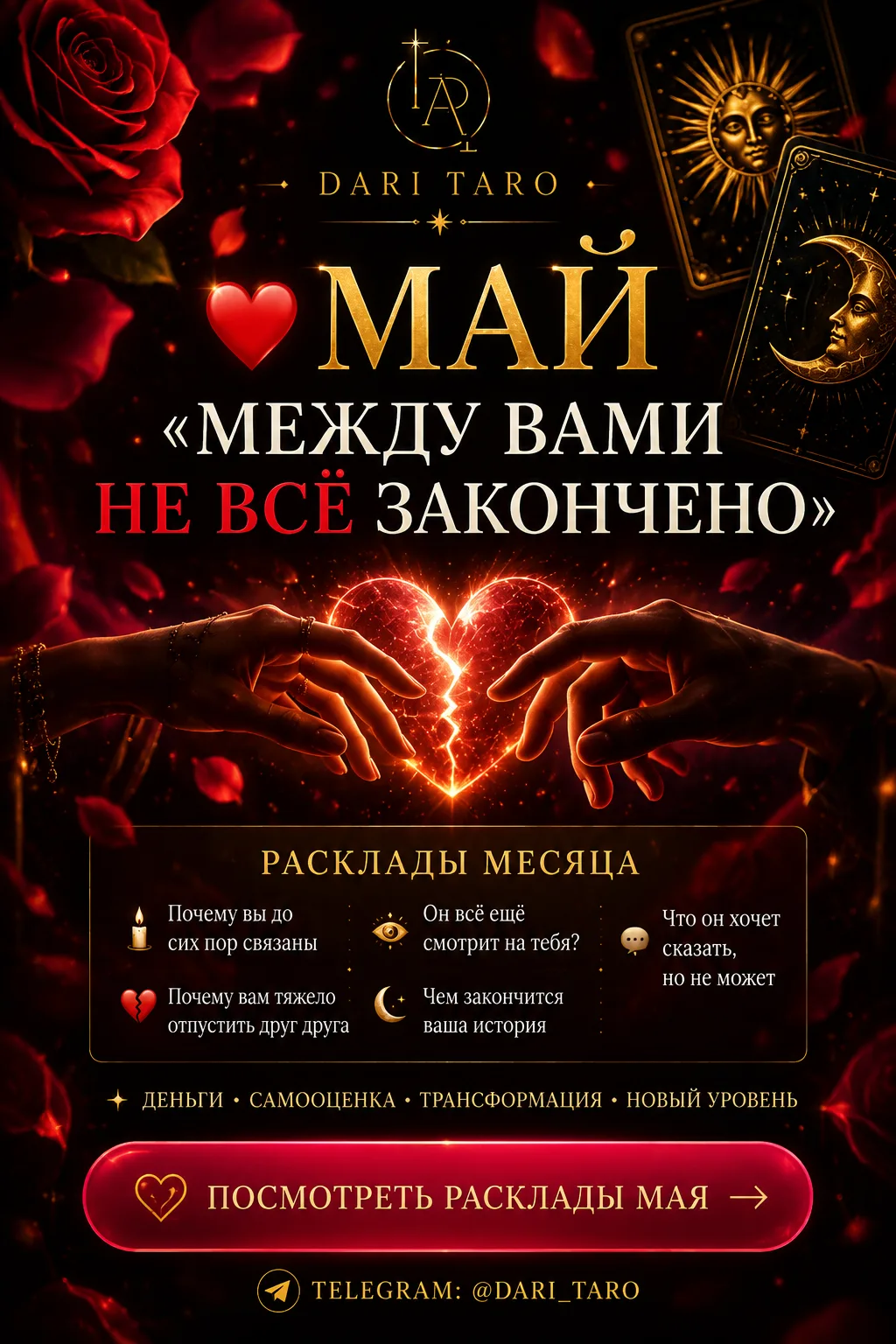 ❤️ Девочки, решила делать