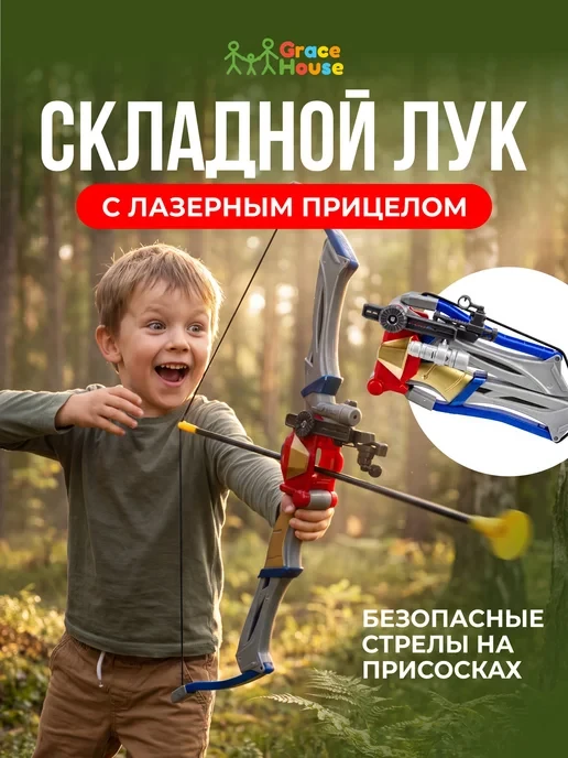 🛒 Игрушечный лук со стрелами и присосками