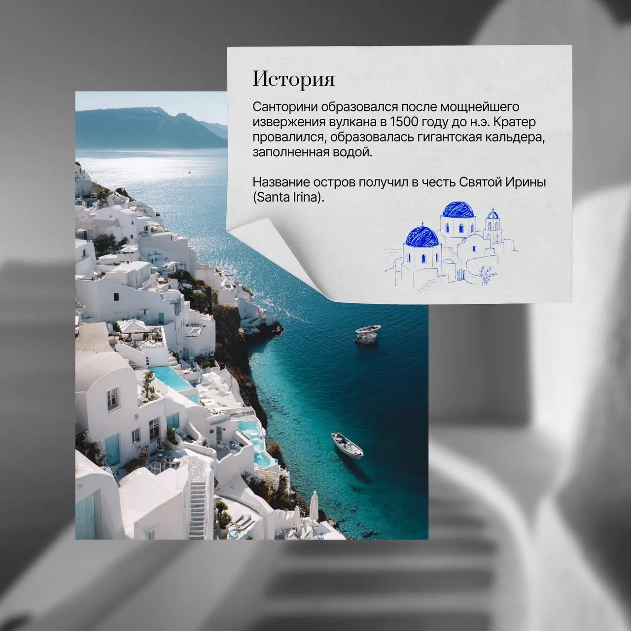 🇬🇷 Санторини, Греция