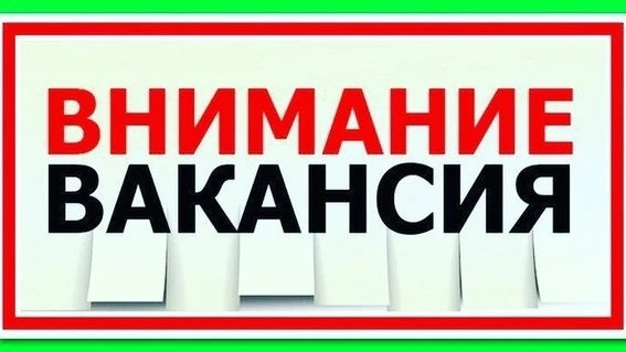 ❗️Внимание
В ГАУ Архангельской области «ЕЛЦ» в г. Архангельск требуется бухгалтер 1 категории

Вид з
