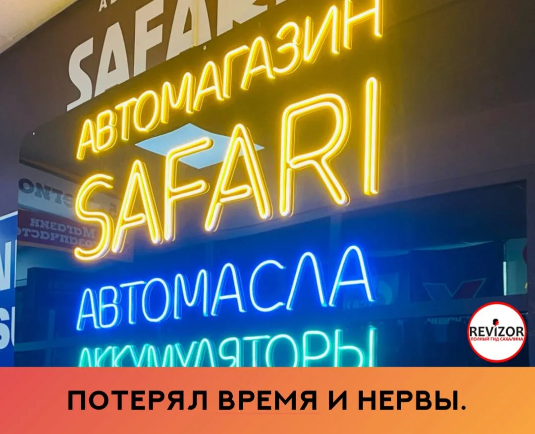 Ужасное обслуживание и отношение к клиентам!   Сдал аккумулятор на подзарядку, обещали отдать через 