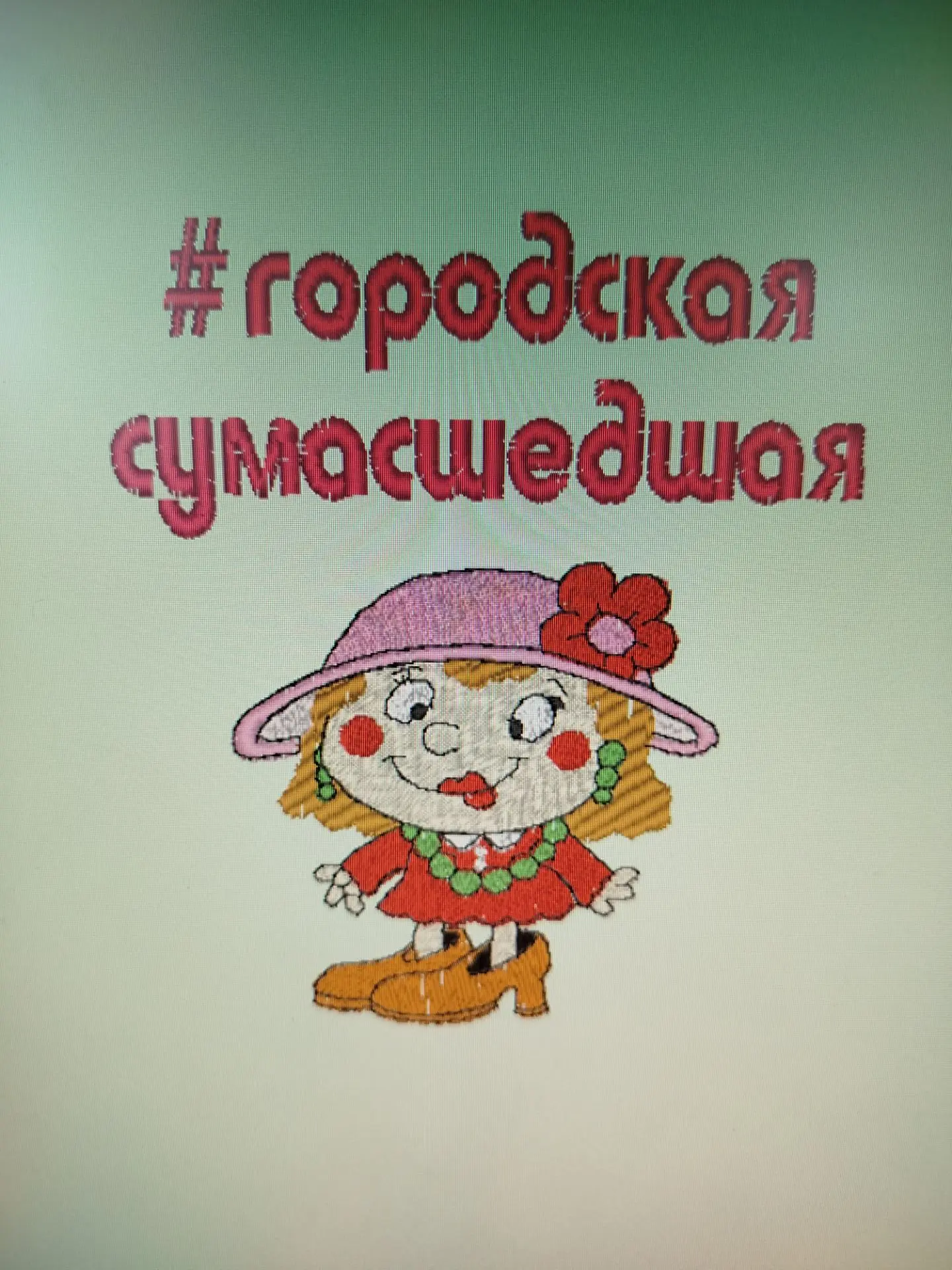 И очень жду в личку сообщения от городских сумасшедших🤭 об их желании стать спонсорами...