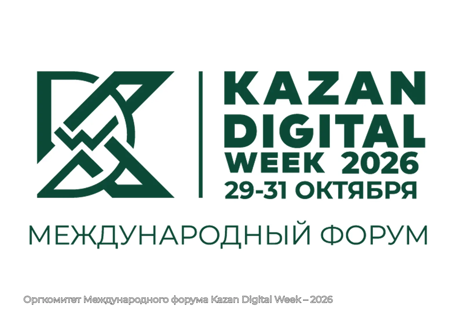 💻 Цифровые технологии в образовании обсудят на Международном форуме Kazan Digital Week...