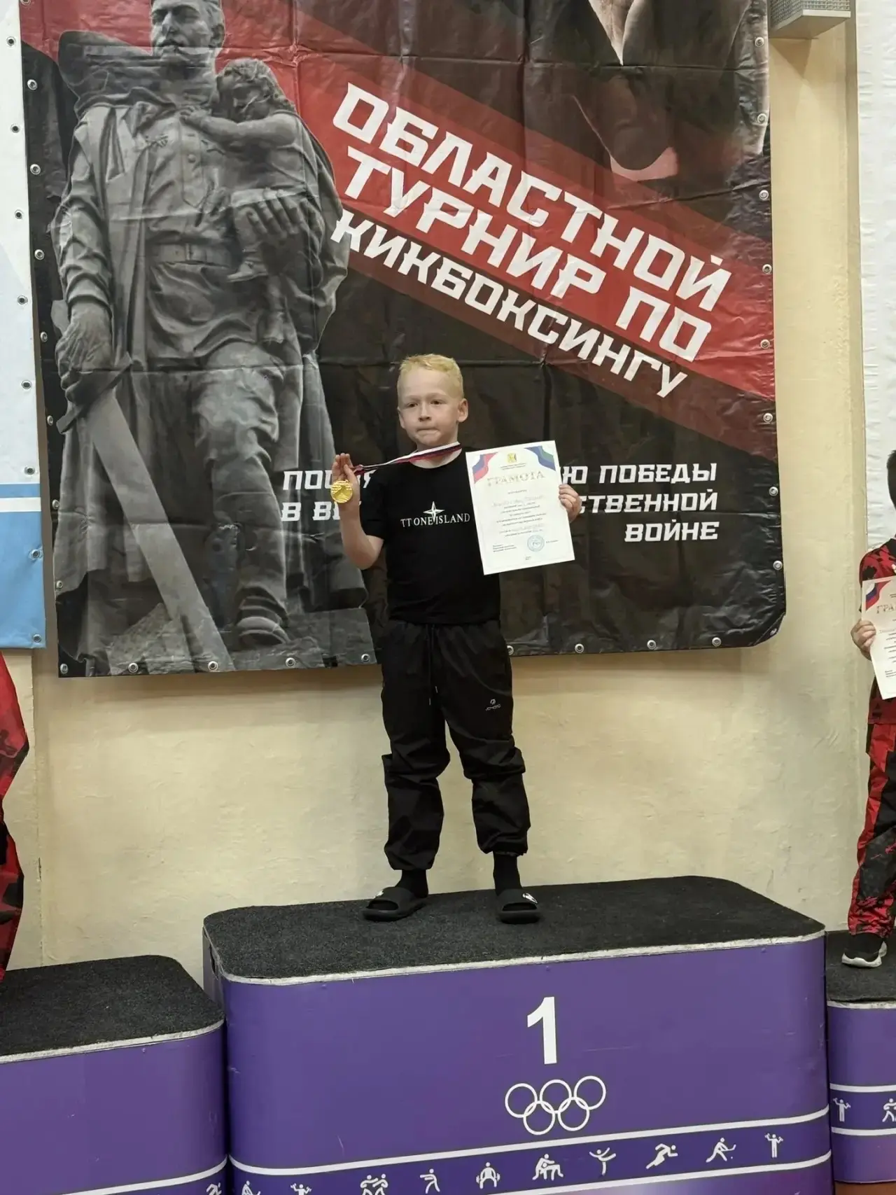 🫡Наш юный спортсмен  Булдаков Дамир, ученик 2 «а» класса занял  🥇I МЕСТО    в РЕГИОНАЛЬНОМ СОРЕВНОВА