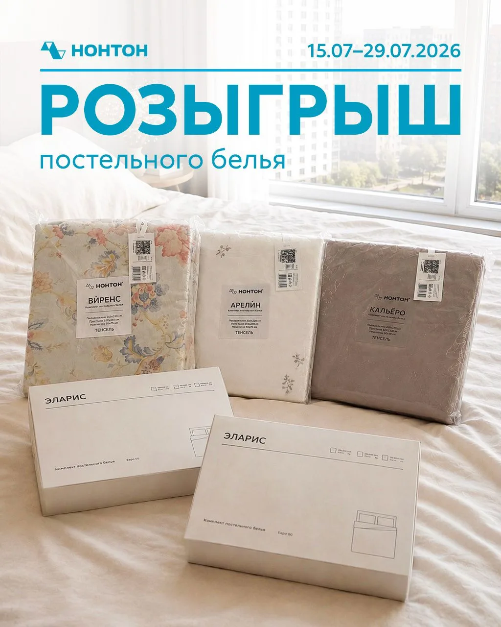 🏁 КОНКУРС ЗАВЕРШЁН!

📌 💤 Розыгрыш НОВИНОК 💤

Пусть июль запомнится не только теплой погодой, но 