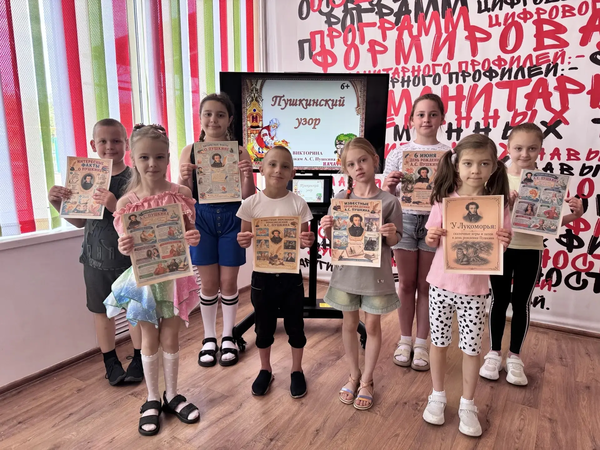 5 июня в пришкольном лагере "Радуга"  МОУ СОШ №6 царила атмосфера праздника, посвященно...
