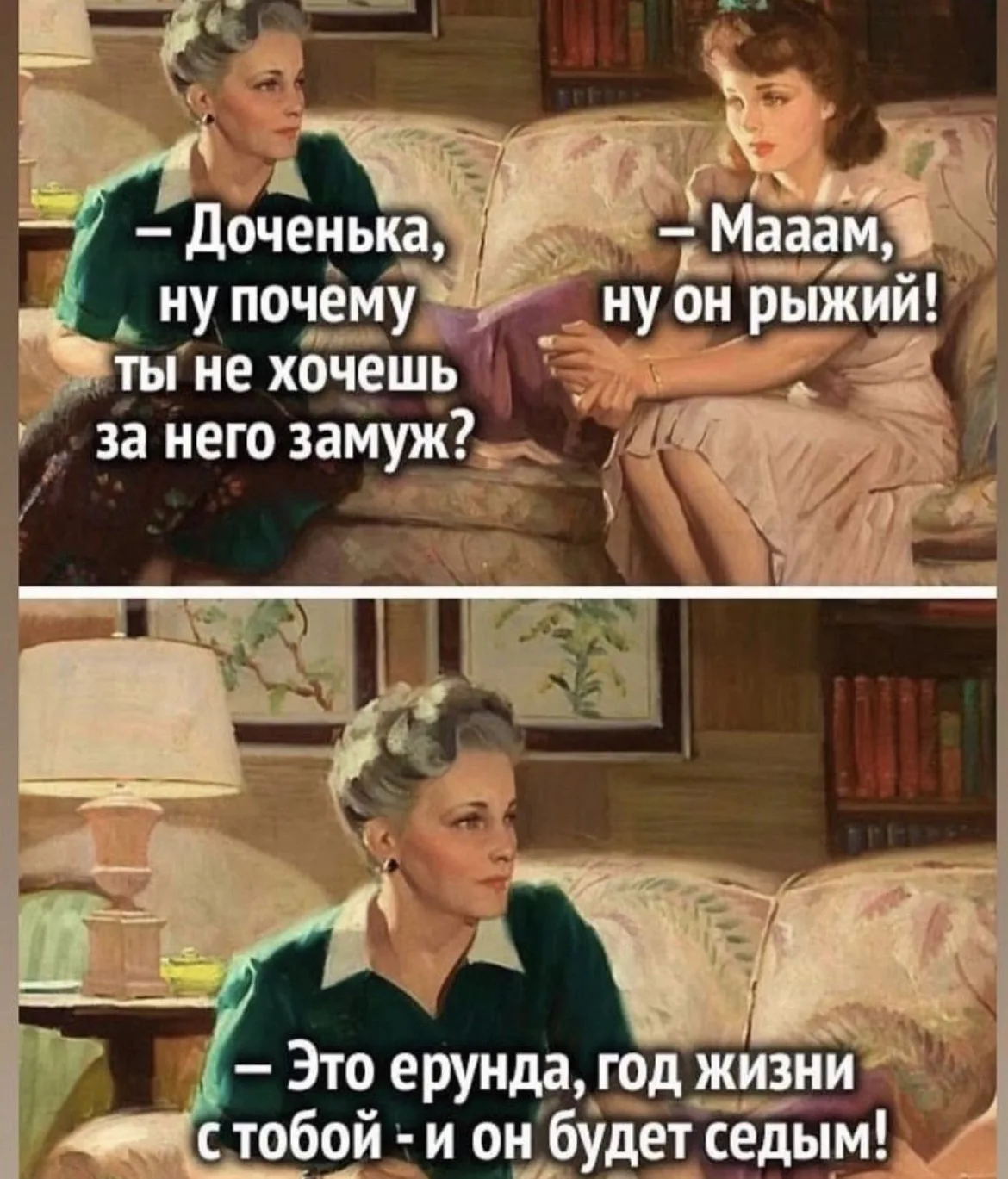 Тётя Фанни