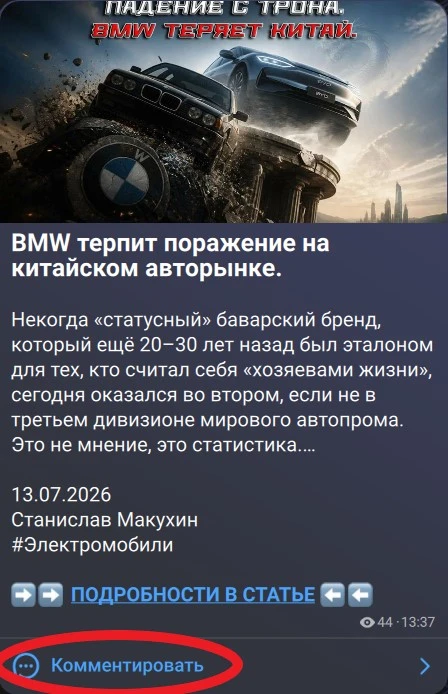 Друзья! 🙌
У нас отличная новость: теперь в нашем канале в MAX появилась возможность оставлять комме