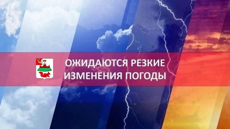 ⚡️СиСиноптики предупреждают: ожидается гроза и сильный ветер!