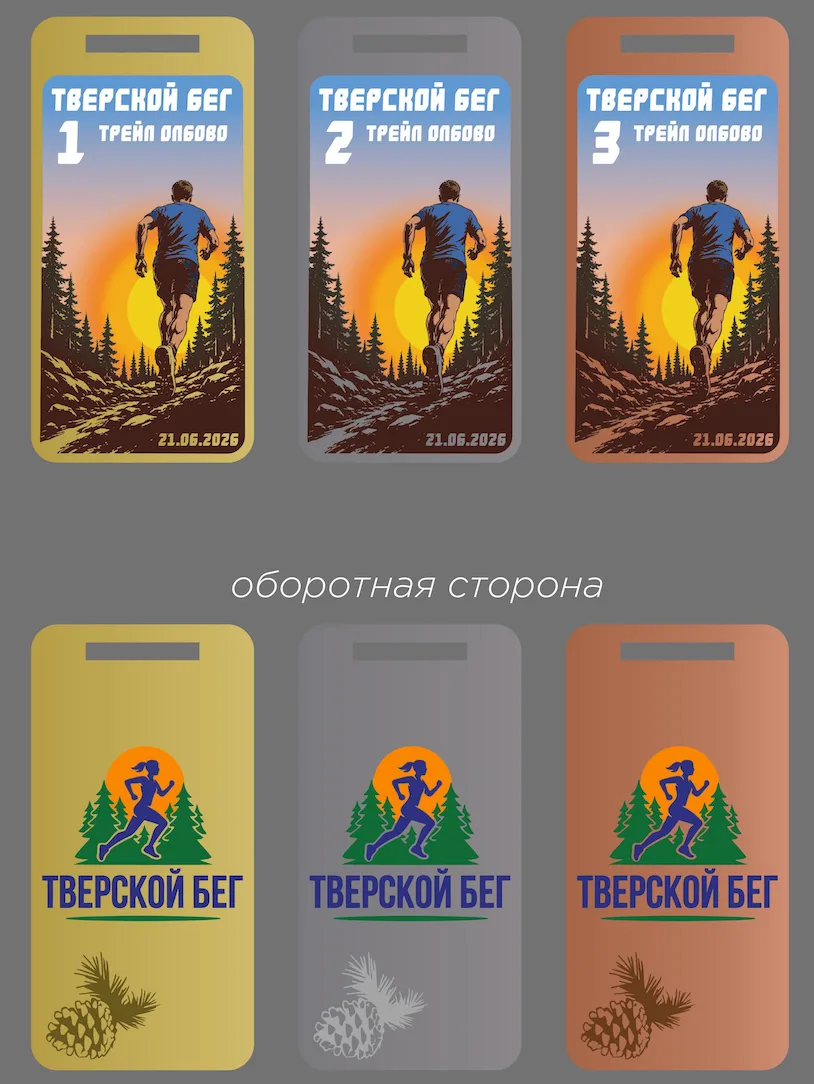 Трейл Олбово уже совсем скоро!