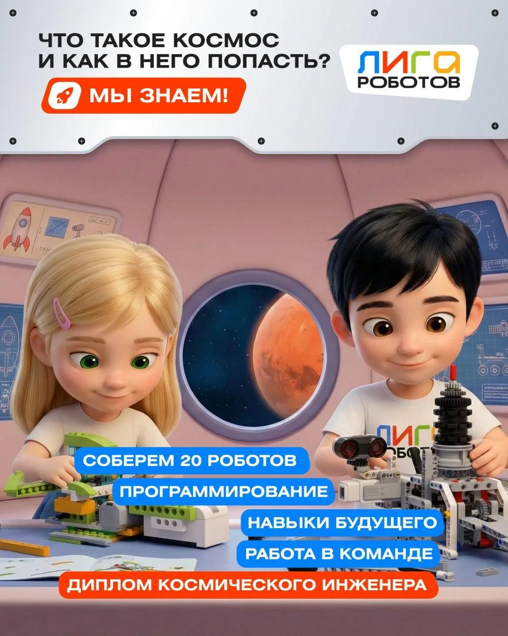 🚀 Что такое космос и как в него попасть?