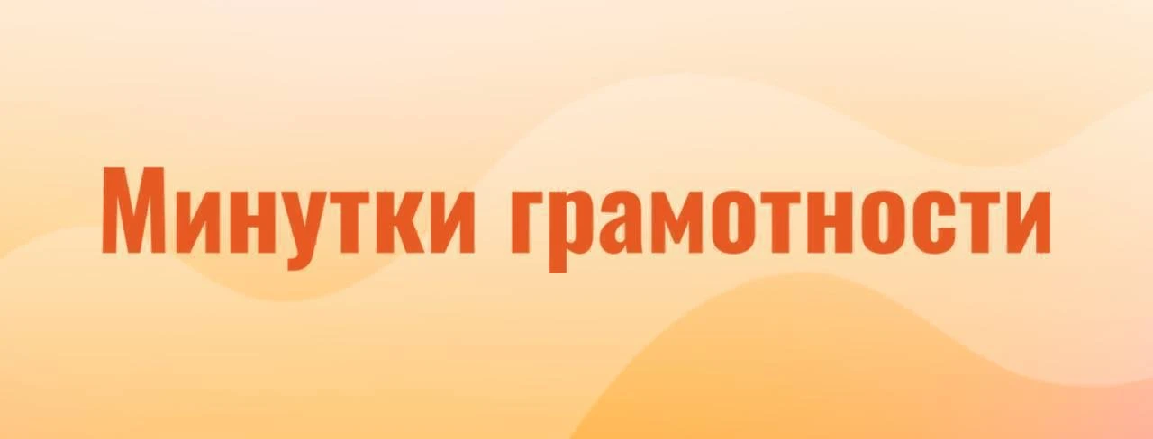 Сегодня повторим наши любимые ударения 🙂📝