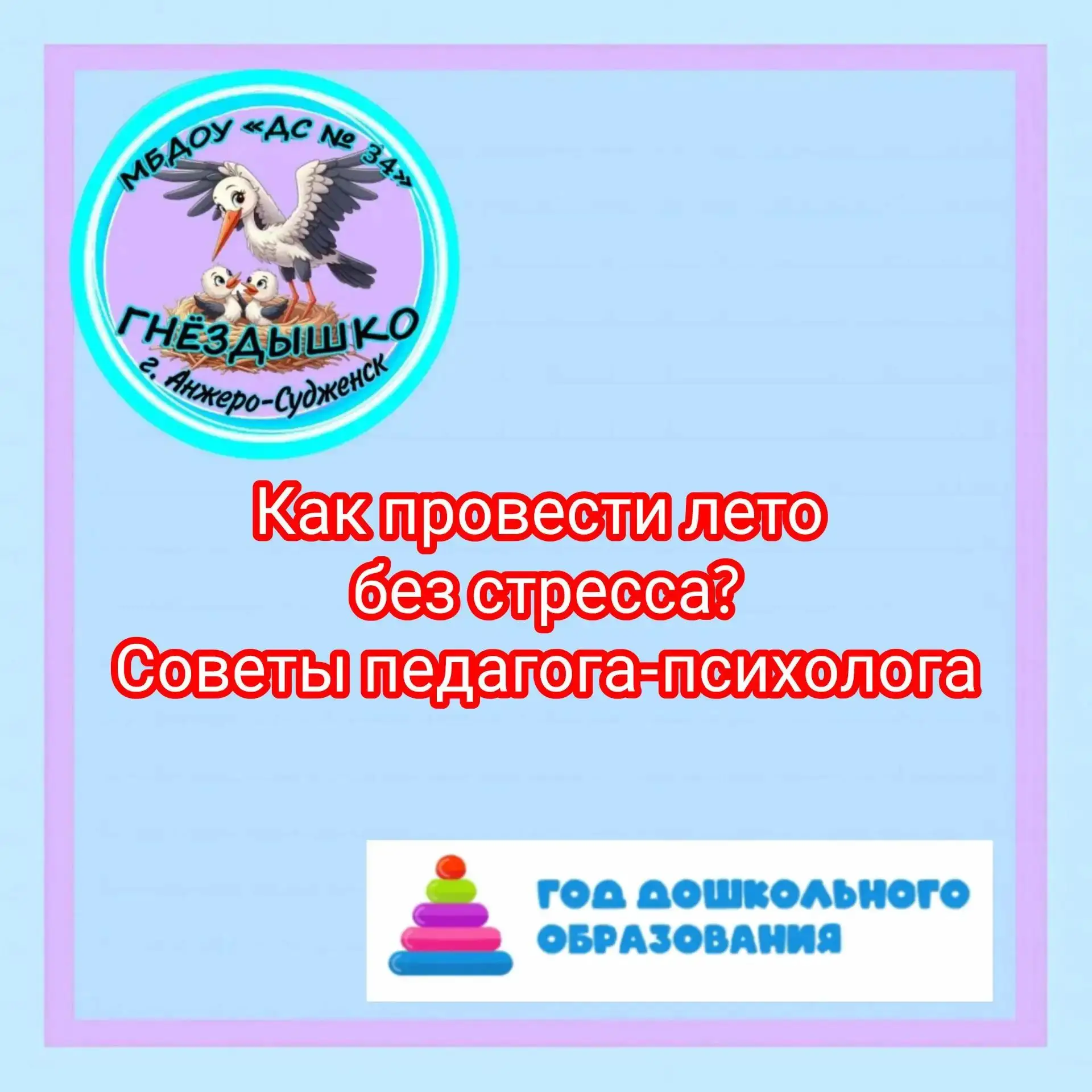 🌞 Лето — время отдыха, радости и новых впечатлений! Но как сделать так, чтобы это время прошло без 