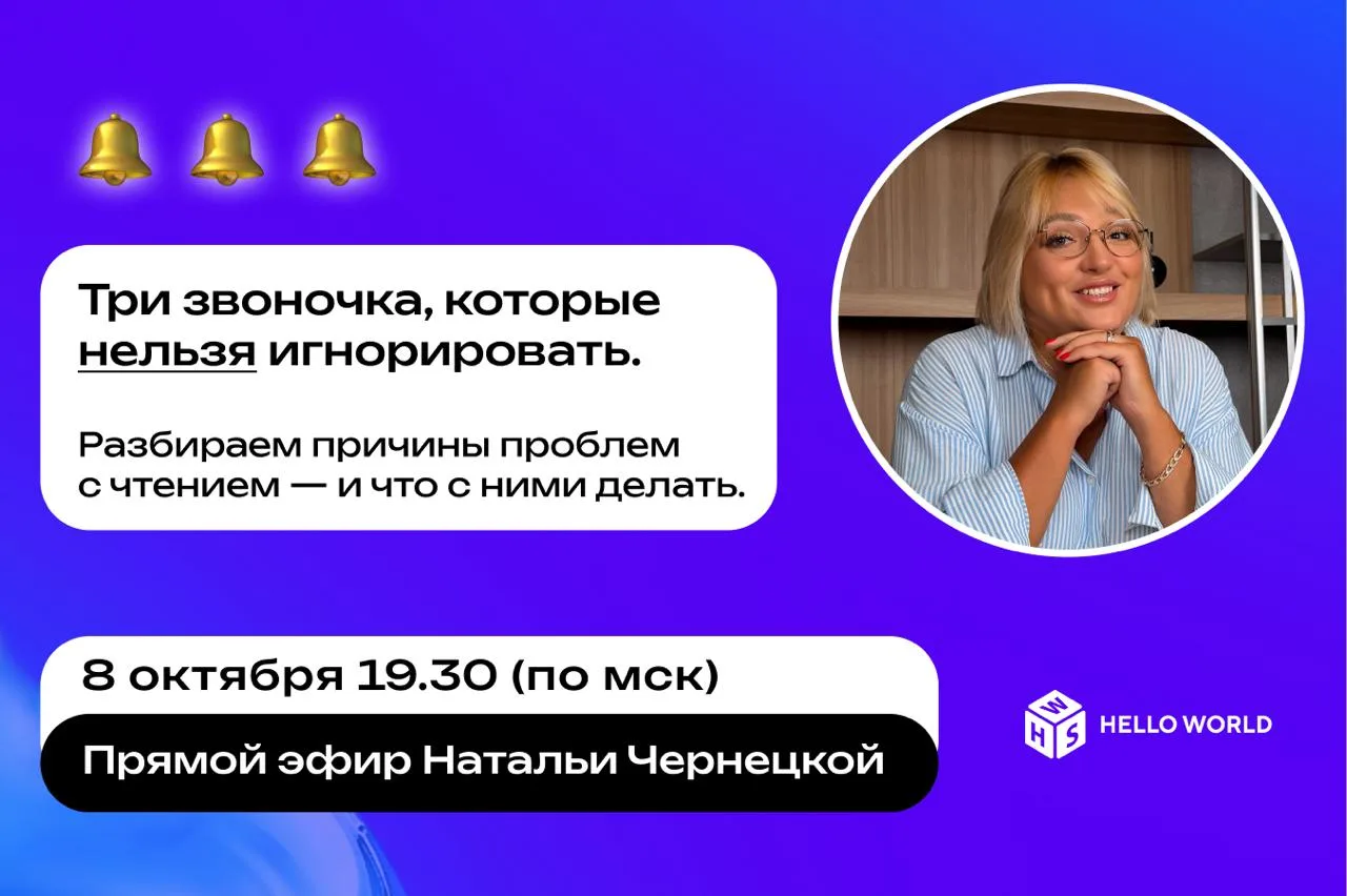 📚 Как понять, что у ребёнка действительно есть проблемы с чтением — и они не пройдут с...