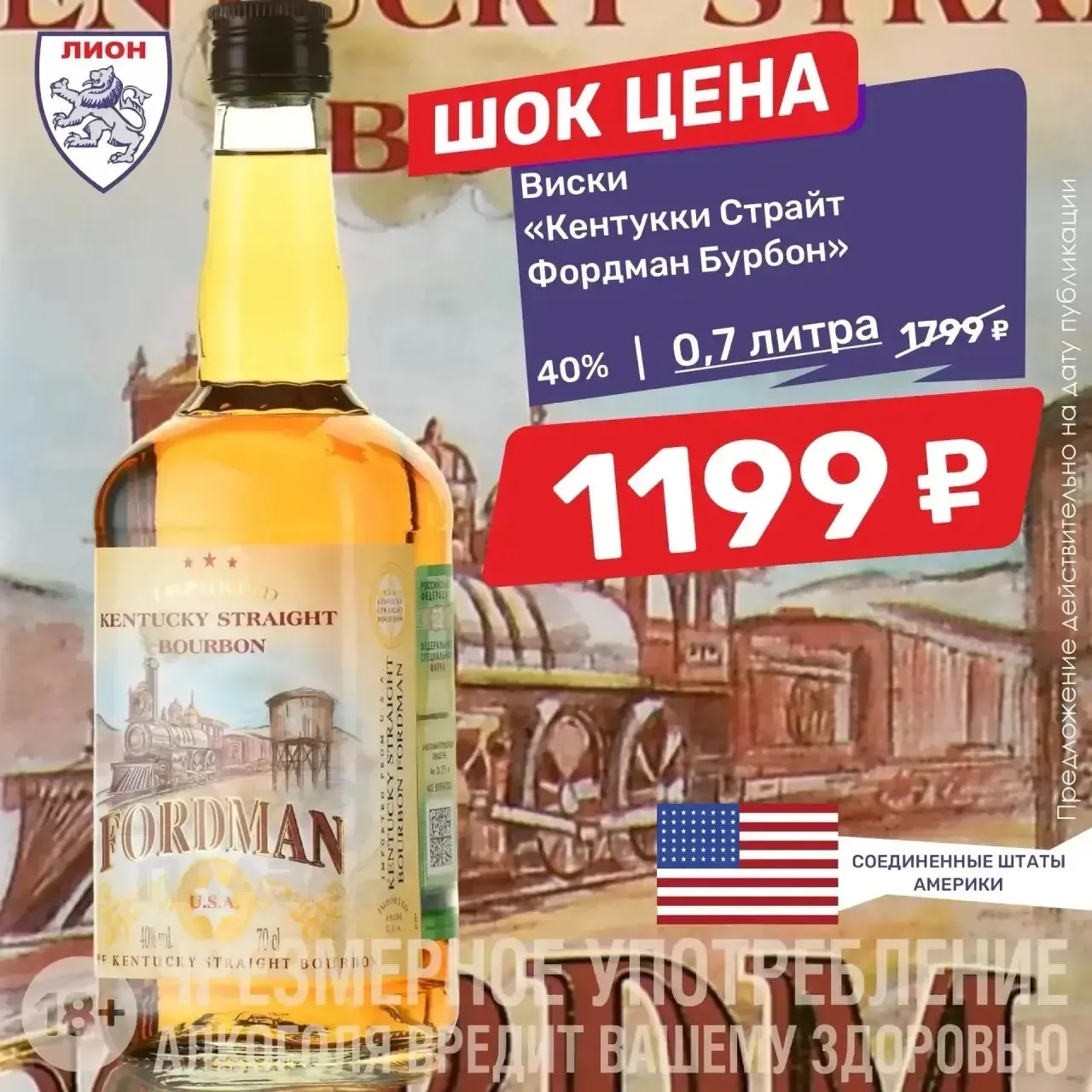 Виски