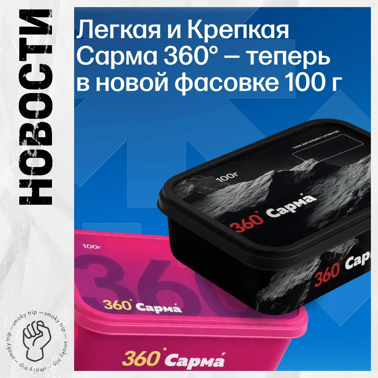 САРМА — ПО 100 ГРАММ 💥