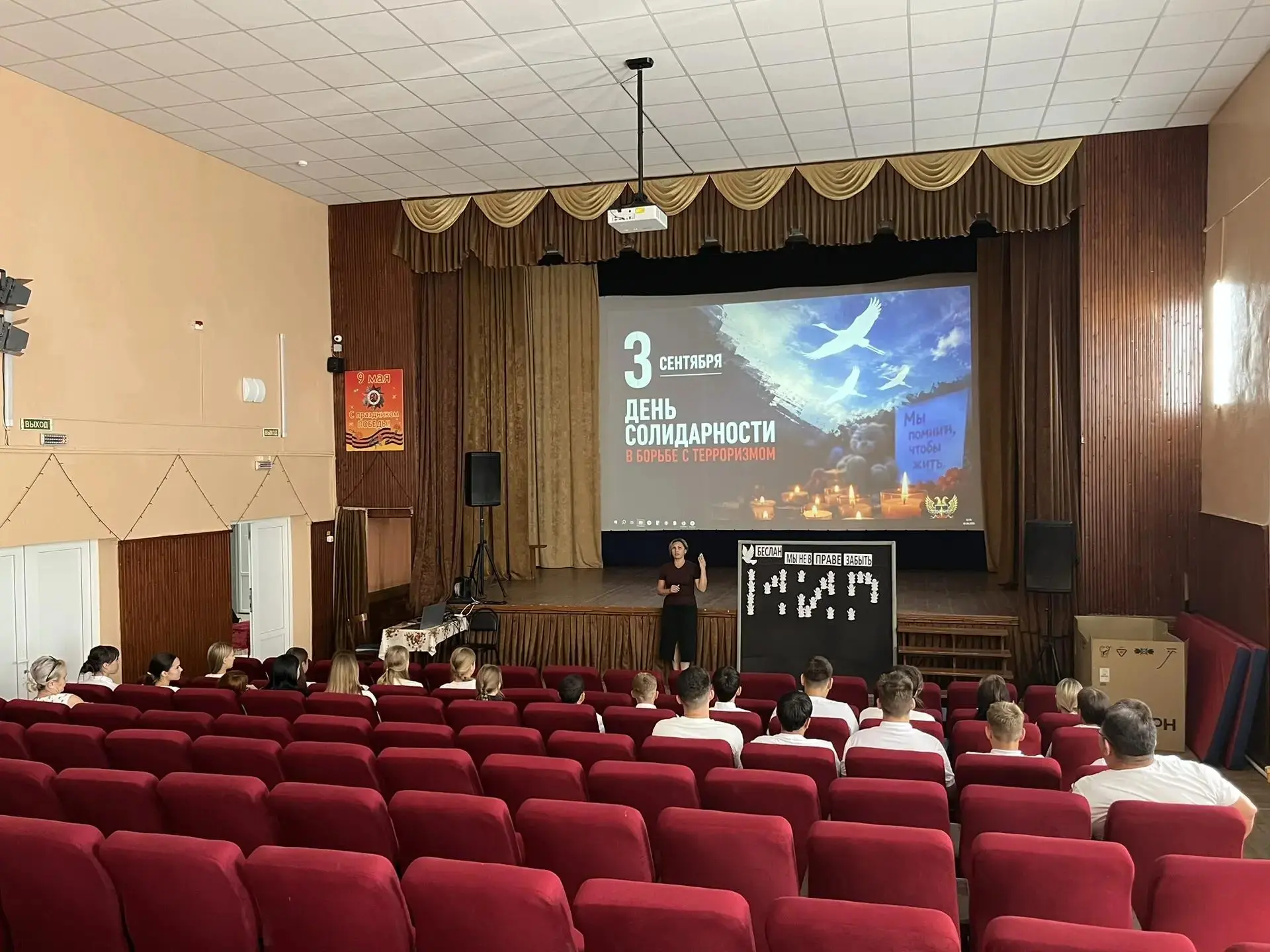 🕊 Час памяти «Страшная истина терроризма»: помним и скорбим