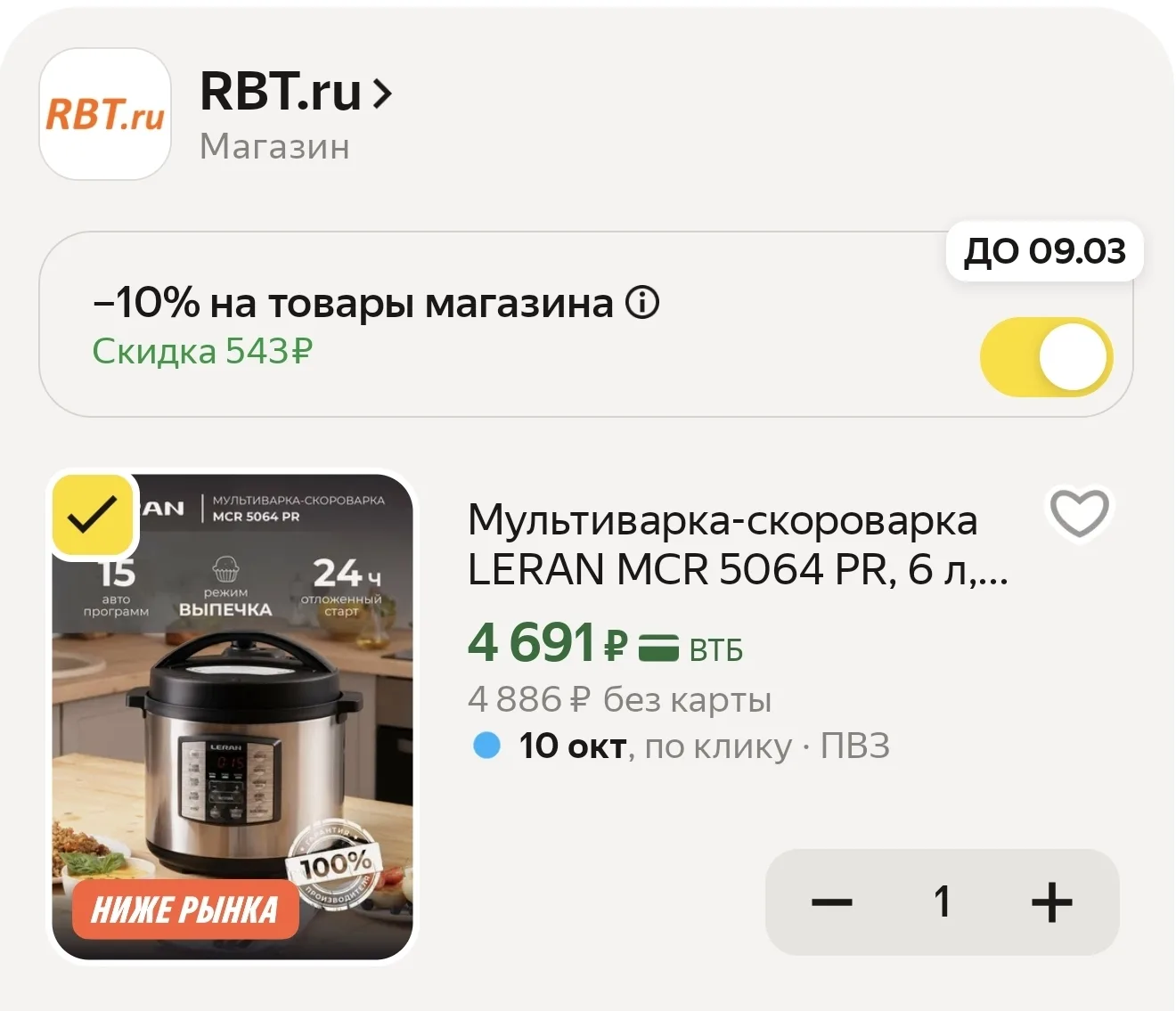 Мультиварка-скороварка LERAN MCR 5064 PR, 6 л, 15 программ, антипригарное покрытие