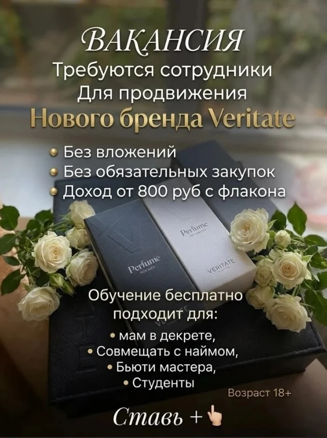 ОТКРЫТА ВАКАНСИЯ ‼