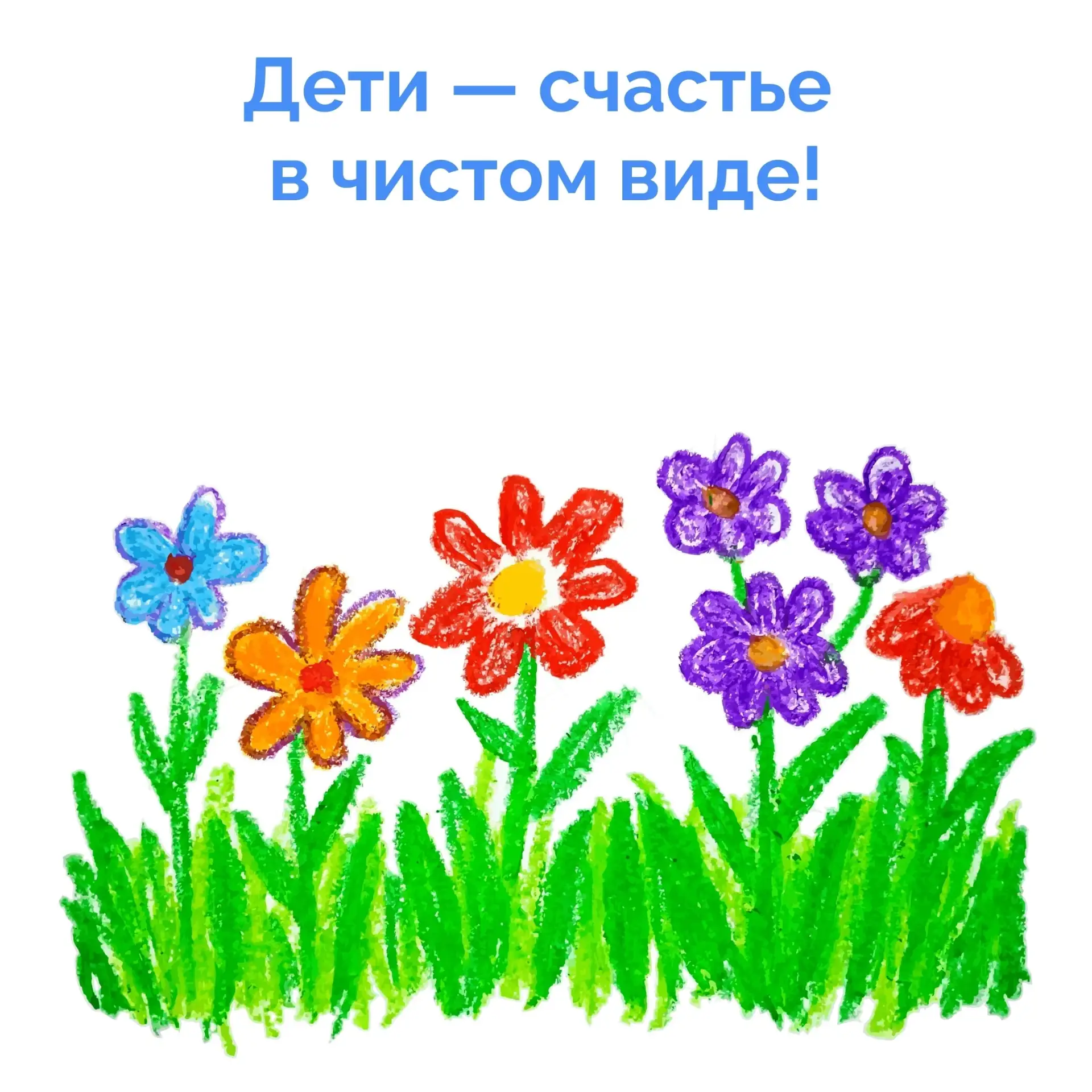 🎈Детство - это самое потрясающее время в жизни человека!