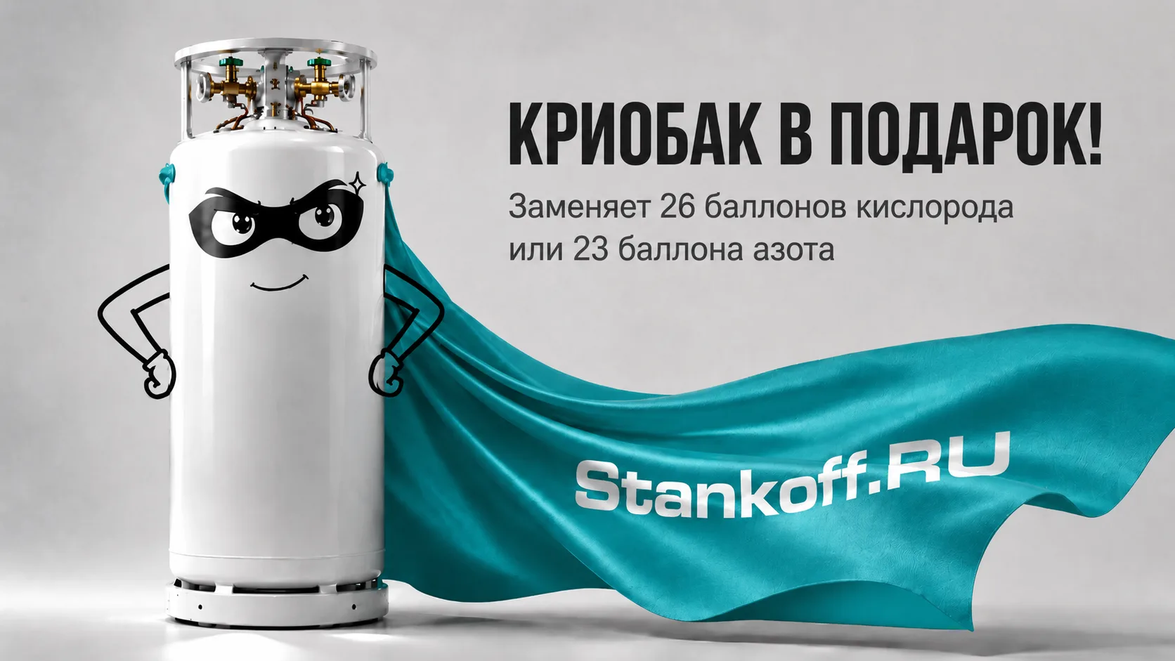 😤 Лазерный станок + газ в баллонах = четыреждыблинская ярость!