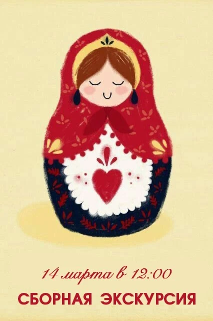 🦋ЗАВТРА СБОРНАЯ 🦋