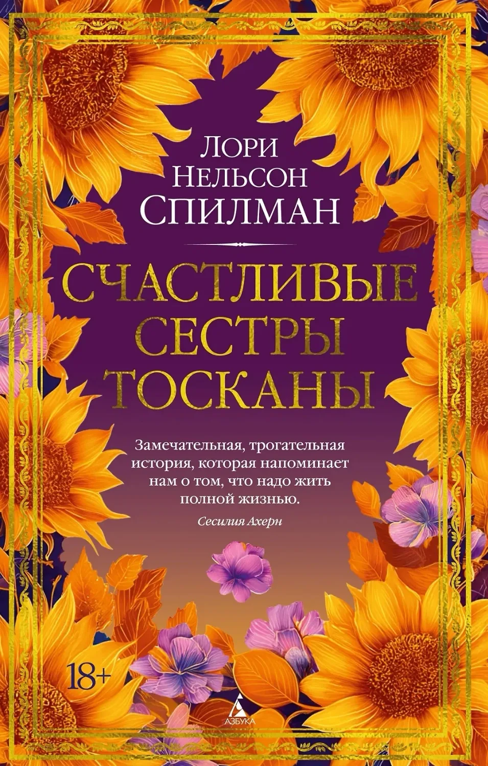 Лето — идеальное время, чтобы урвать самые горячие книжные новинки ещё до их выхода на полки. Я уже 