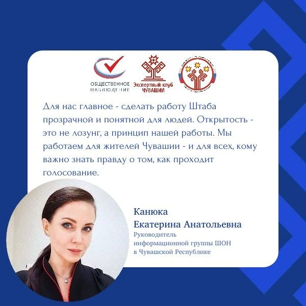 Канюка Екатерина Анатольевна, Руководитель информационной группы Штаба общественного на...