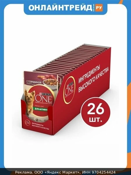 💞Влажный корм для взрослых собак мелких и карликовых пород Purina One Mini при активно...