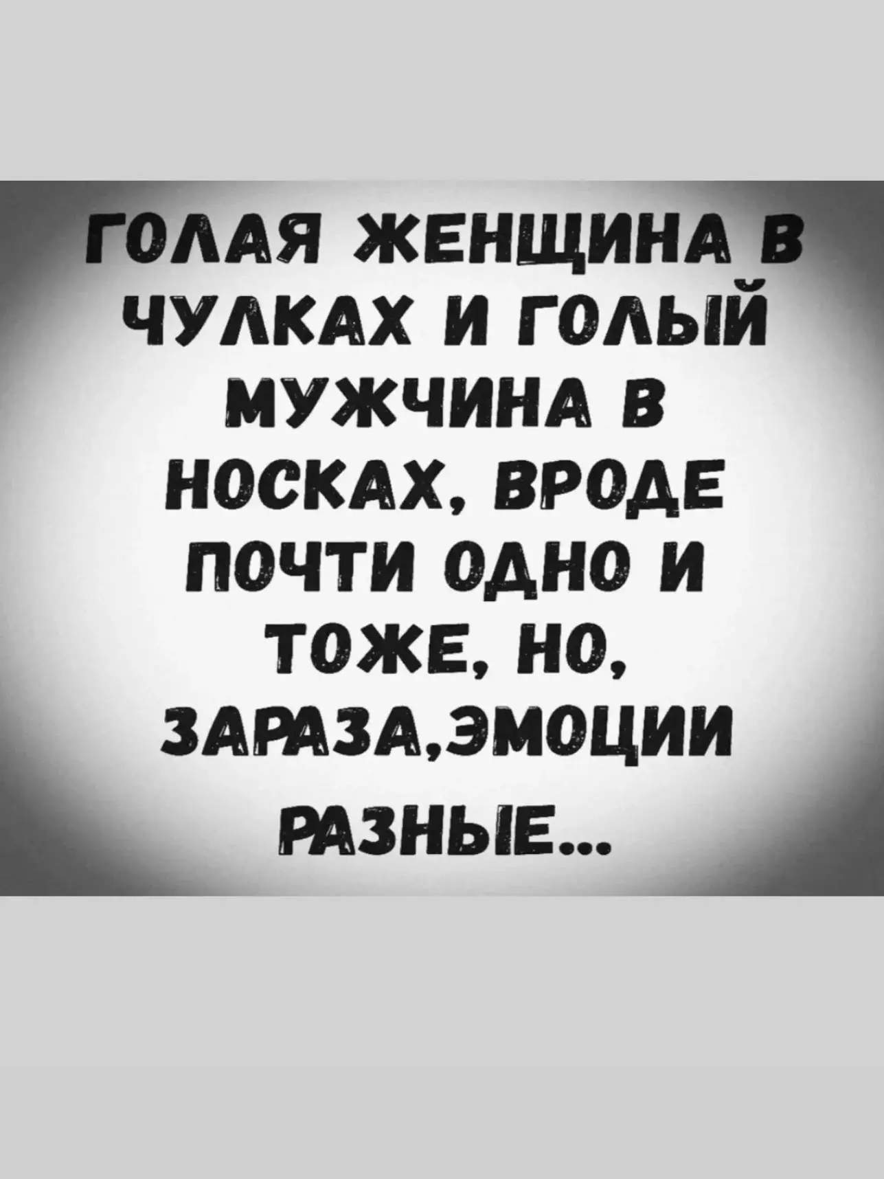 Доброе утро!   Помним про счастье родиться женщиной и правильный выбор одежды 😎