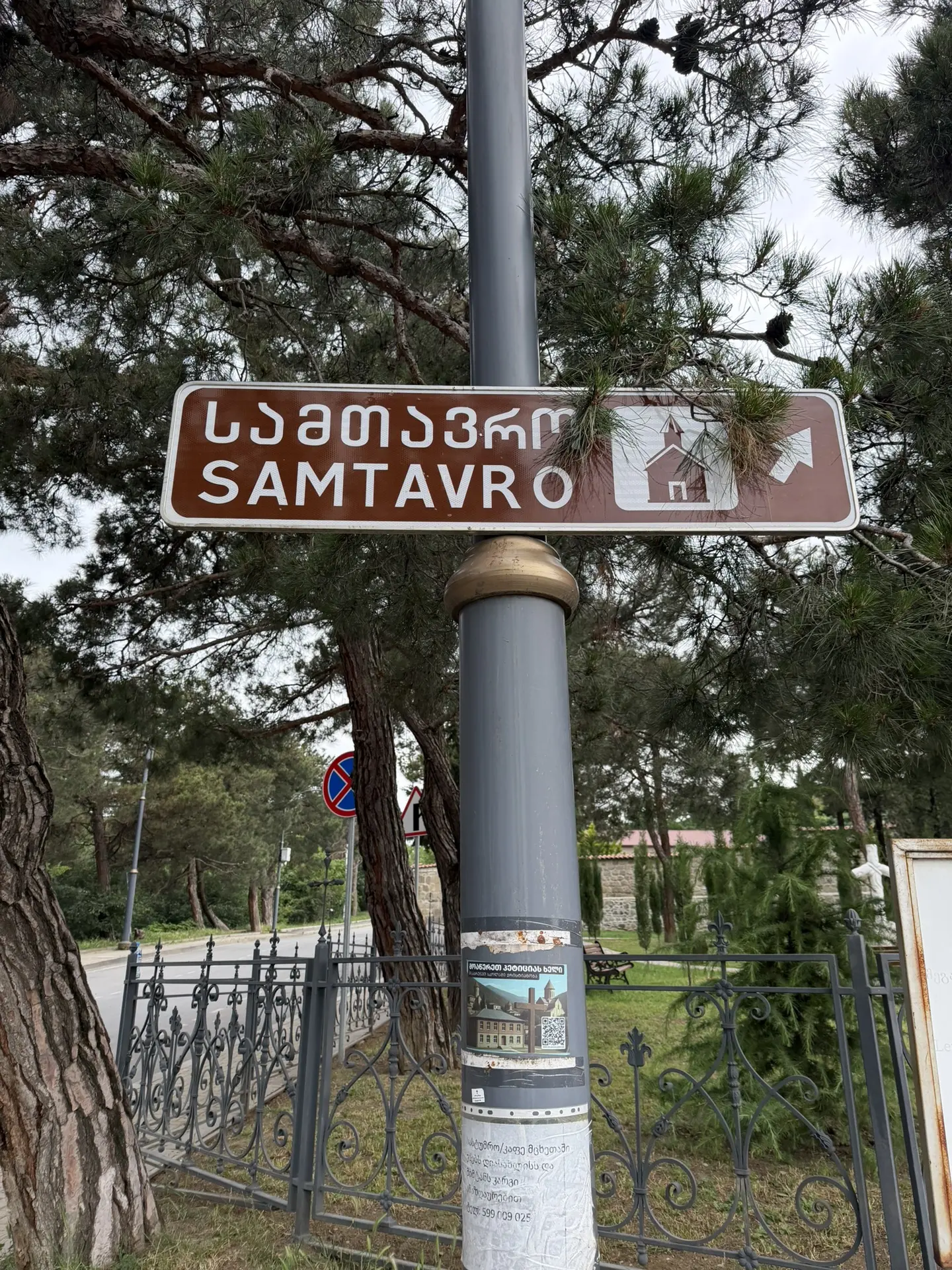 Побывал в монастыре Самтавро в Мцхете, где находятся мощи преподобного Гавриила Ургебад...