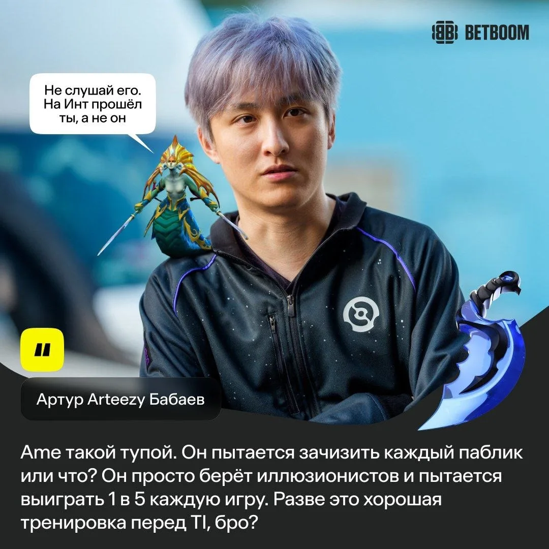 #Dota2 Артизи выбрал язык фактов об Аме 🤭 А ведь это он ещё официалки с ним не играл 🤣