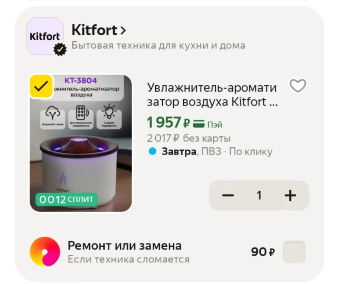 📦 Яндекс Маркет