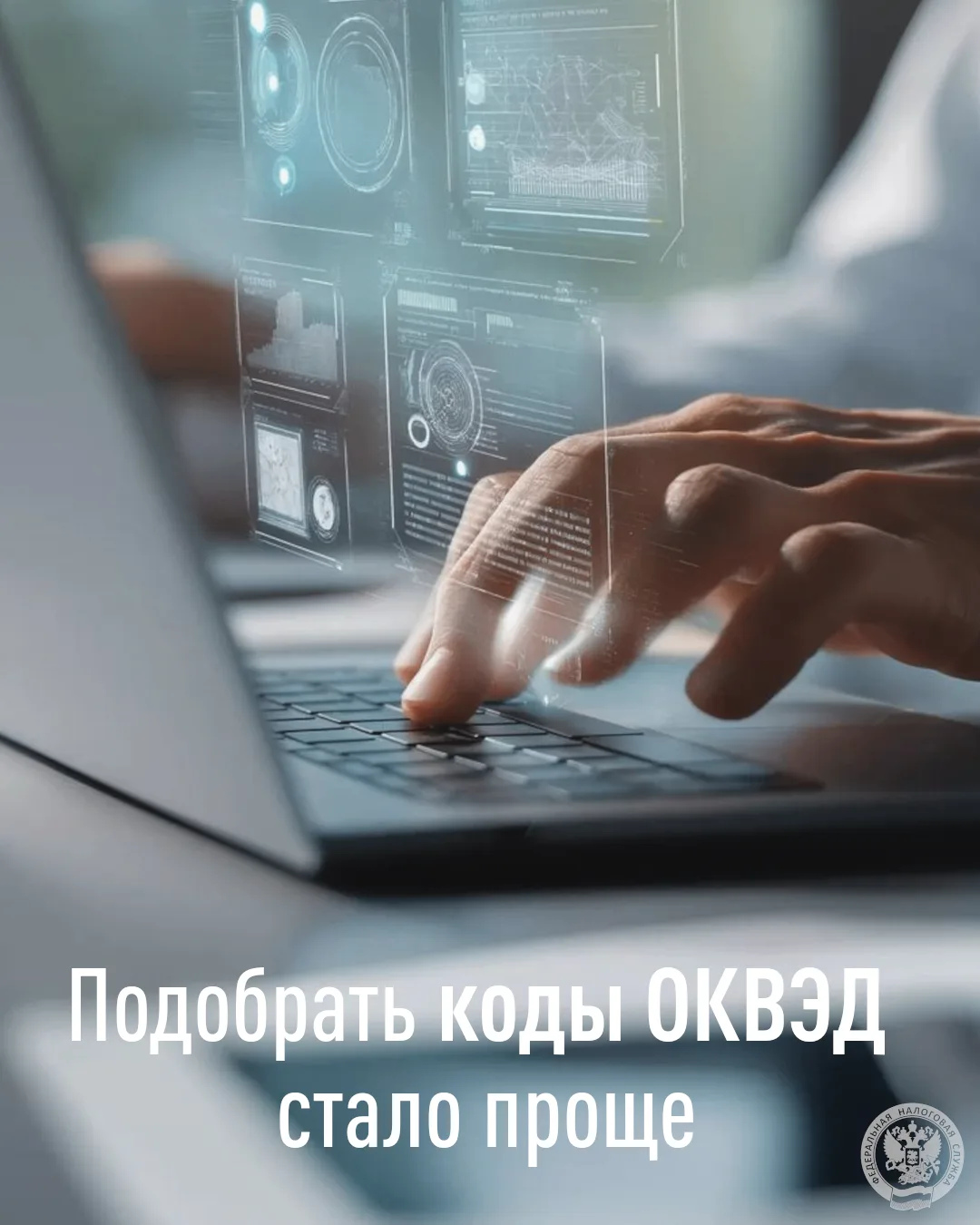 Подобрать коды ОКВЭД стало проще 

‼ Управление Федеральной налоговой службы по Самарской области ин