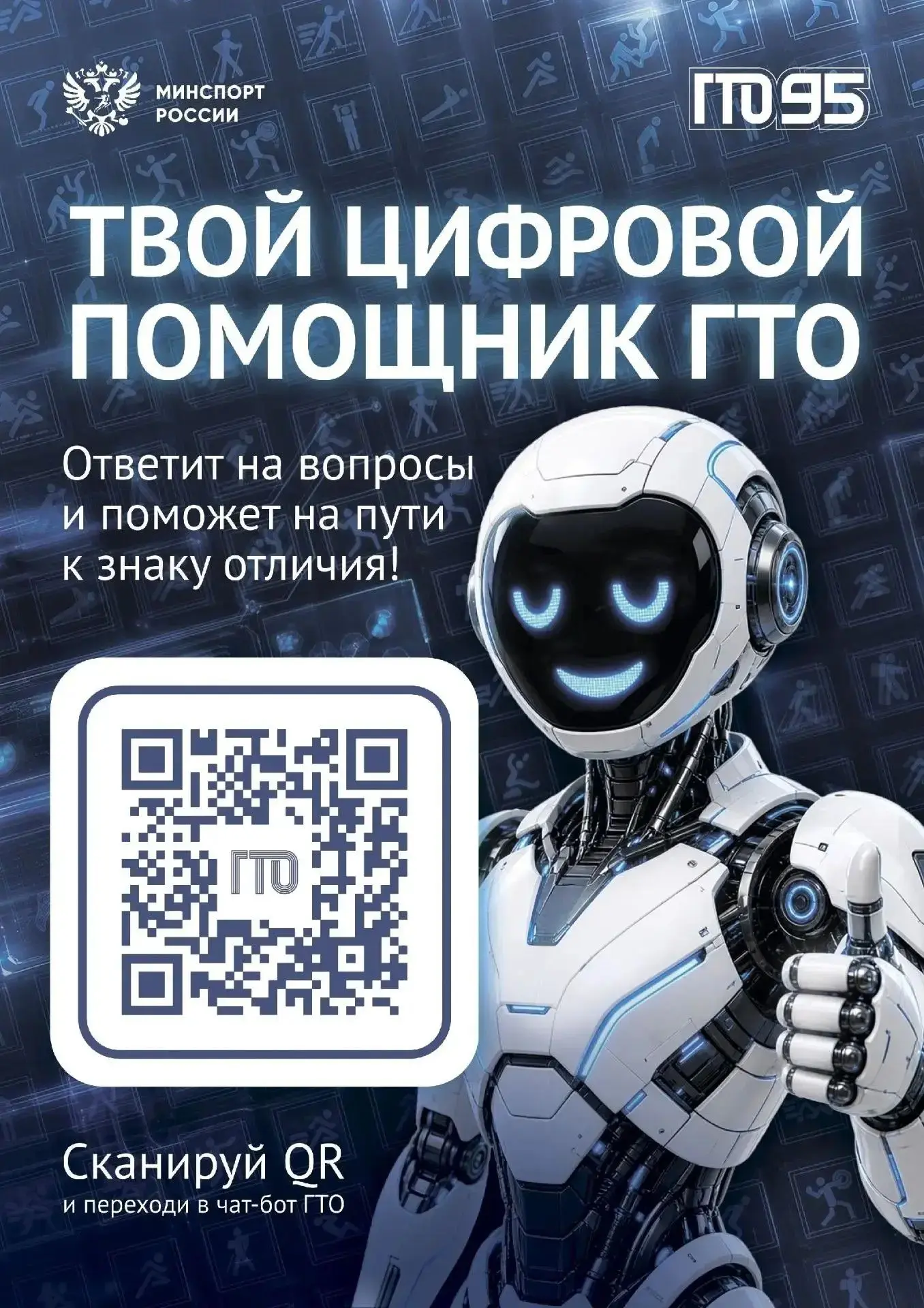 💪 Готов к труду и обороне? В Минераловодском округе продолжается прием нормативов ГТО