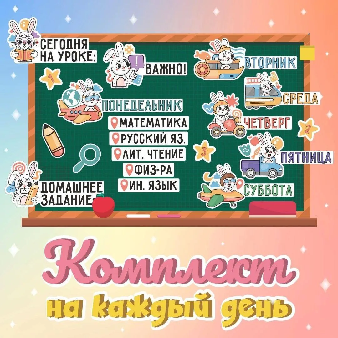 ПОЛЕЗНАЯ РАССЫЛКА ☀️

Мои дорогие, а мы подготовили для вас чудесную рассылку "ТЕМАТИЧЕСКОЕ ОФОРМЛЕН
