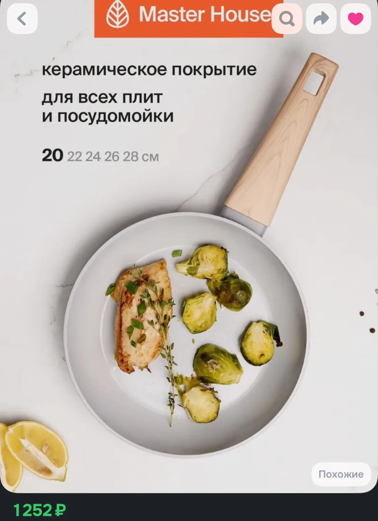 Сковорода 20 см керамическое антипригарное покрытие индукция