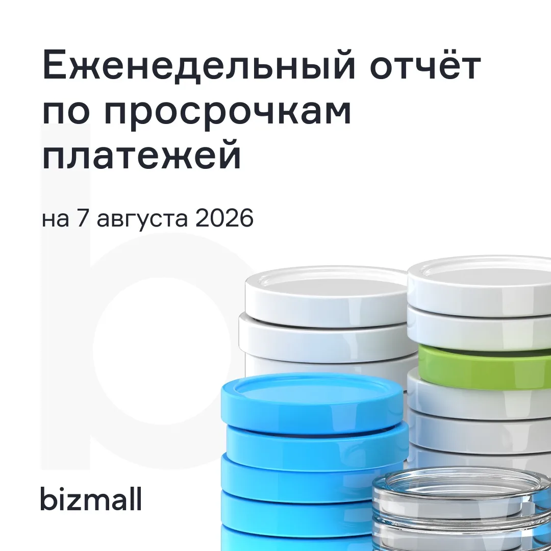 На неделе с 3 по 7 августа внесены платежи: