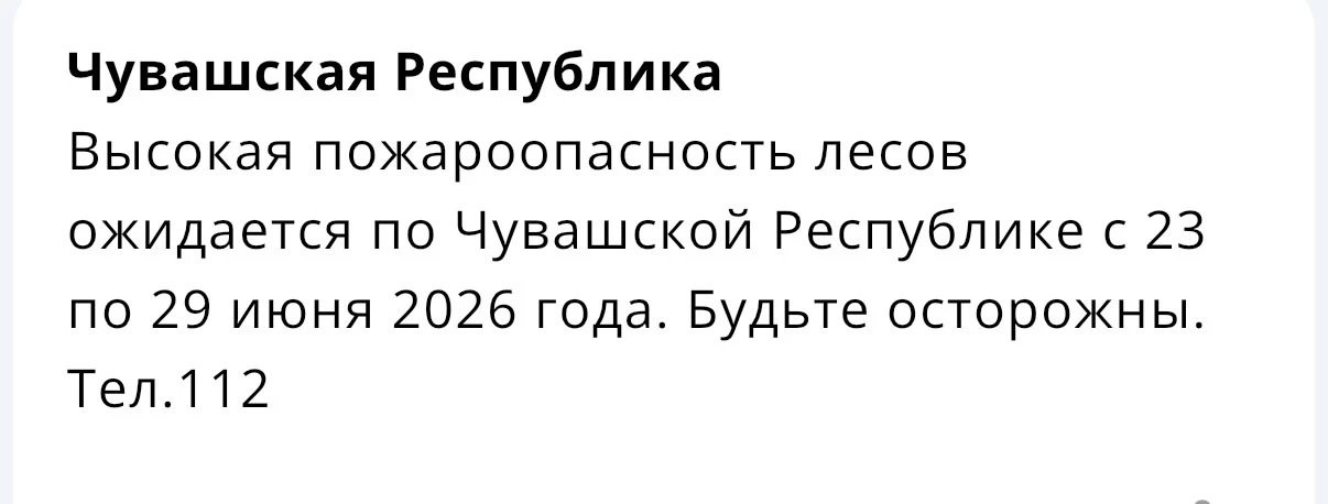 В МЧС предупредили о высокой пожароопасности лесов

Предупреждение будет действовать с 23 по 29 июня